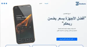 مشروع متجر الكتروني- هواتف