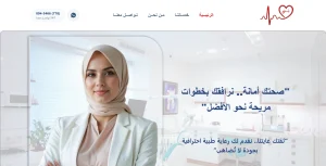 مشروع عيادة نبض التخصصية