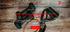 مشروع نادي رياضي احترافي