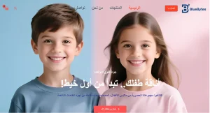 مشروع متجر البسة اطفال